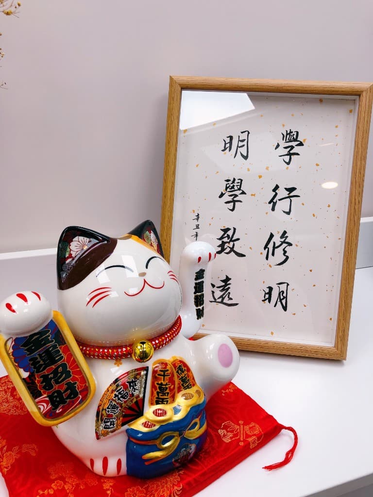 明學致遠書法與校舍一角